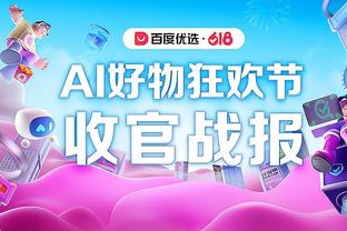 雷竞技app网页版截图3